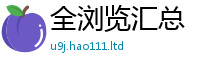 2025新澳门2025免费原料靠2025新奥天天开好彩开奖结果